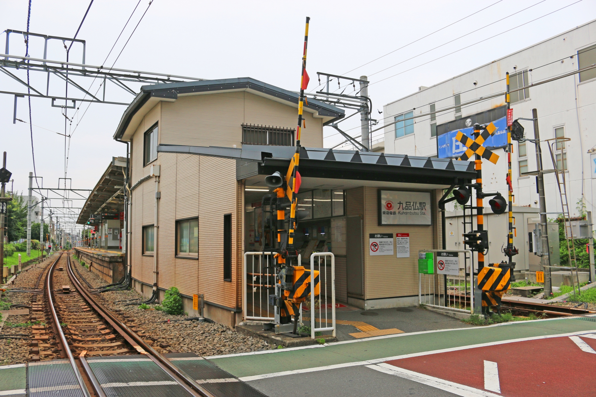 九品仏駅
