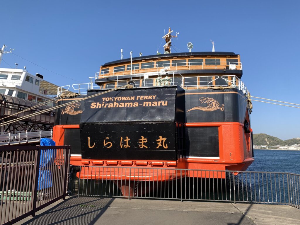 令和の黒船・しらはま丸