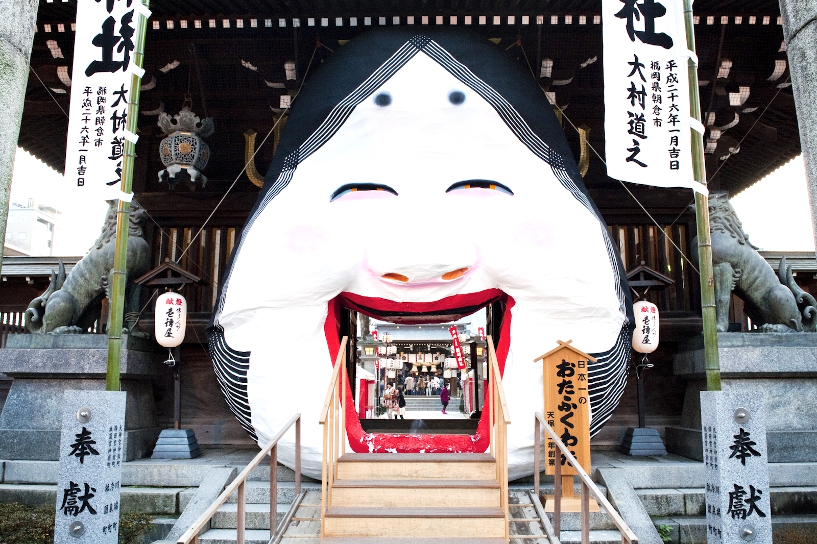 櫛田神社『節分大祭』