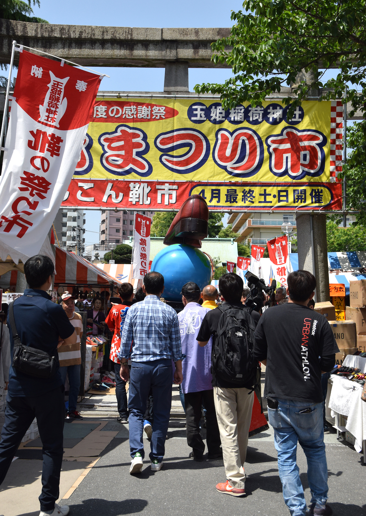 こんこん靴市