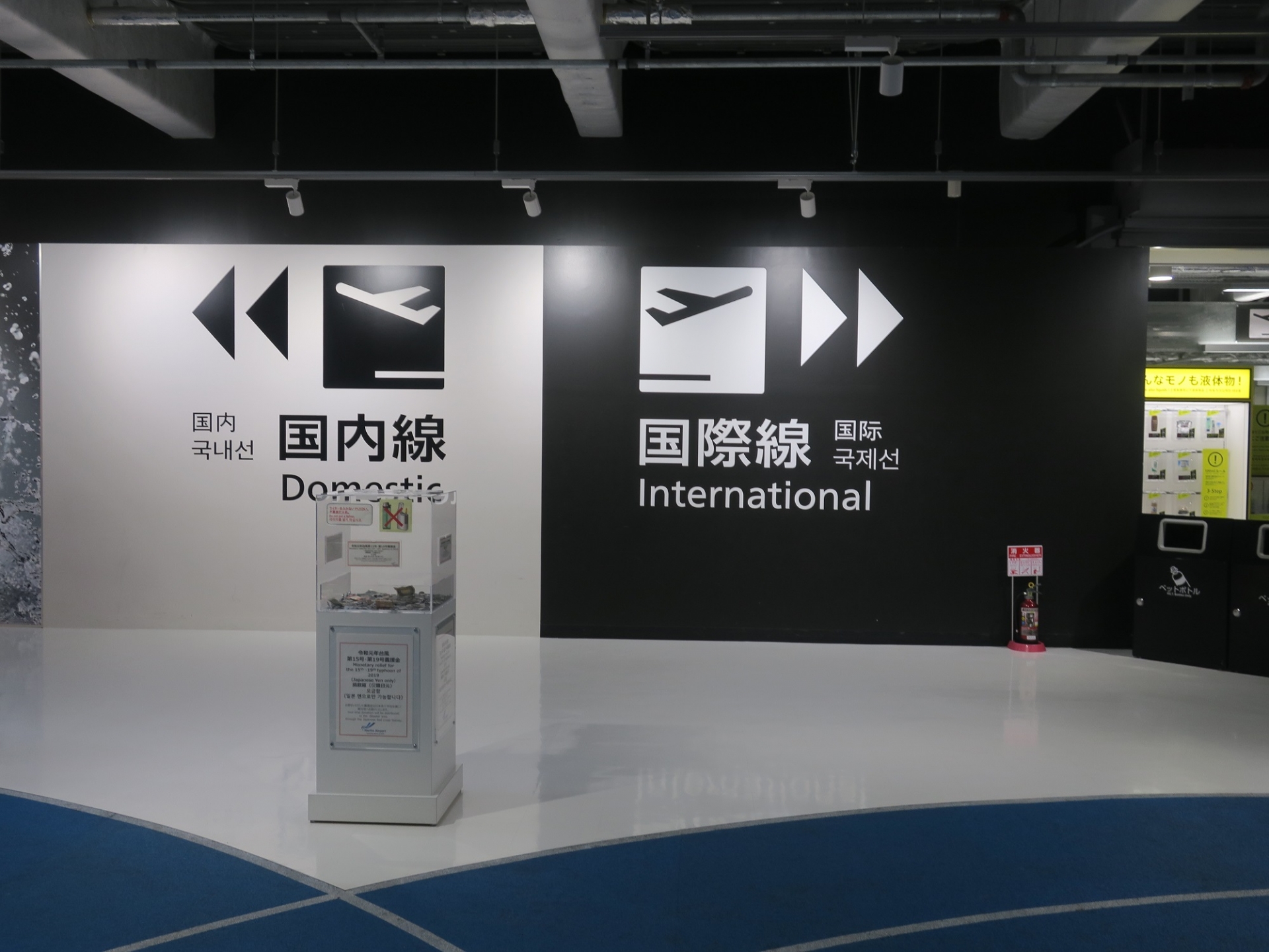 成田空港第3ターミナル
