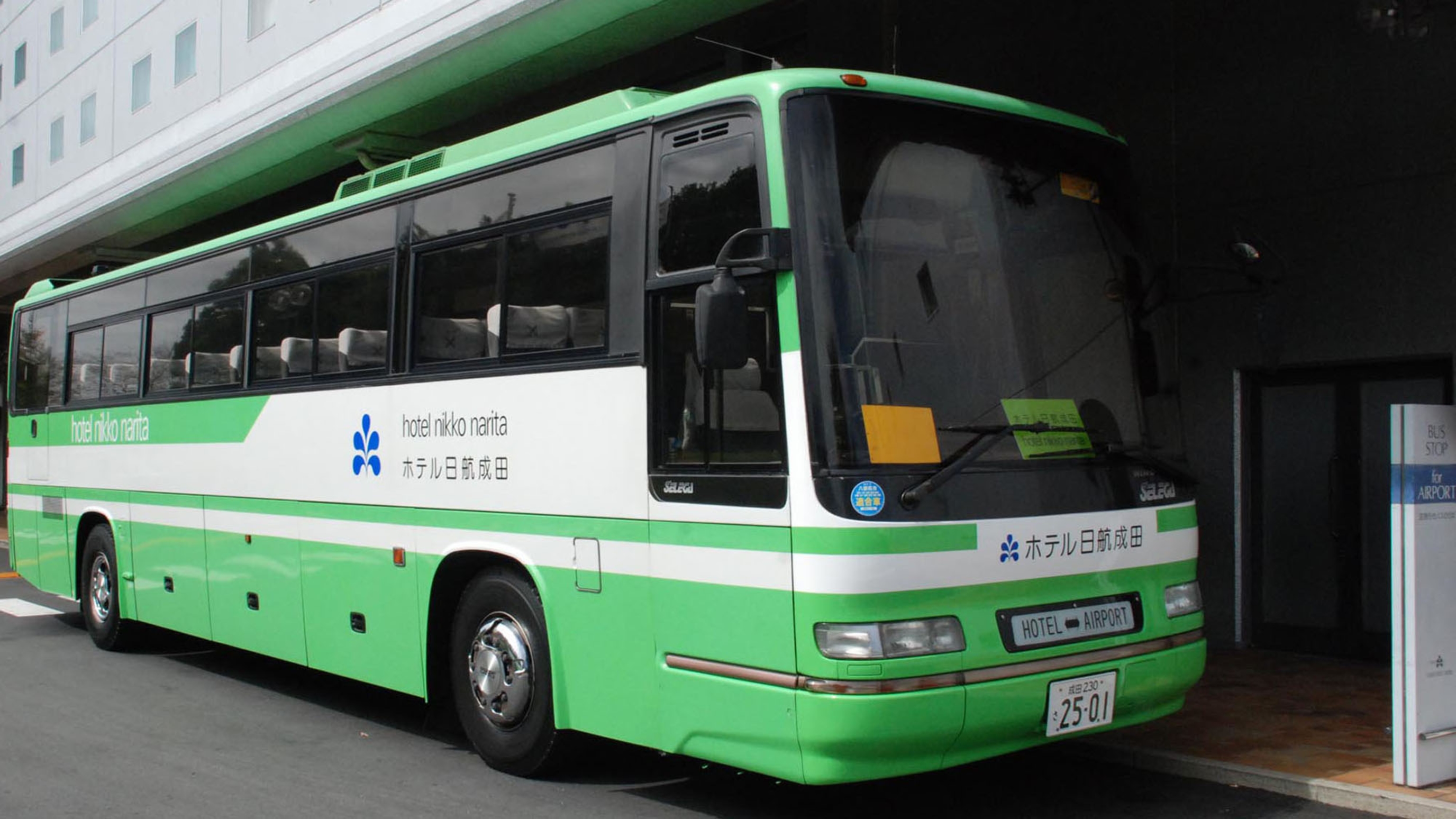 ホテル日航成田の空港連絡バス