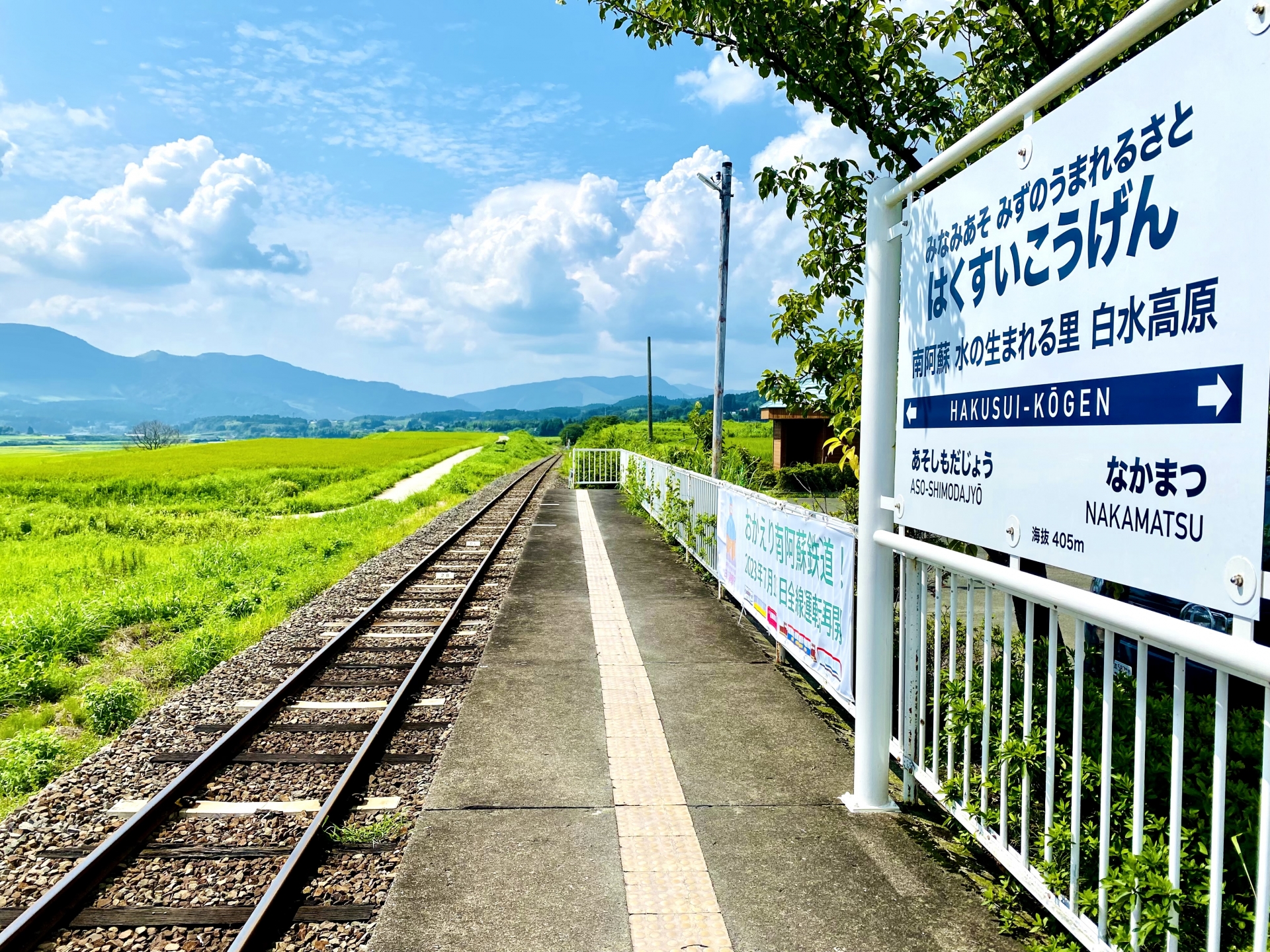 日本一長い駅名