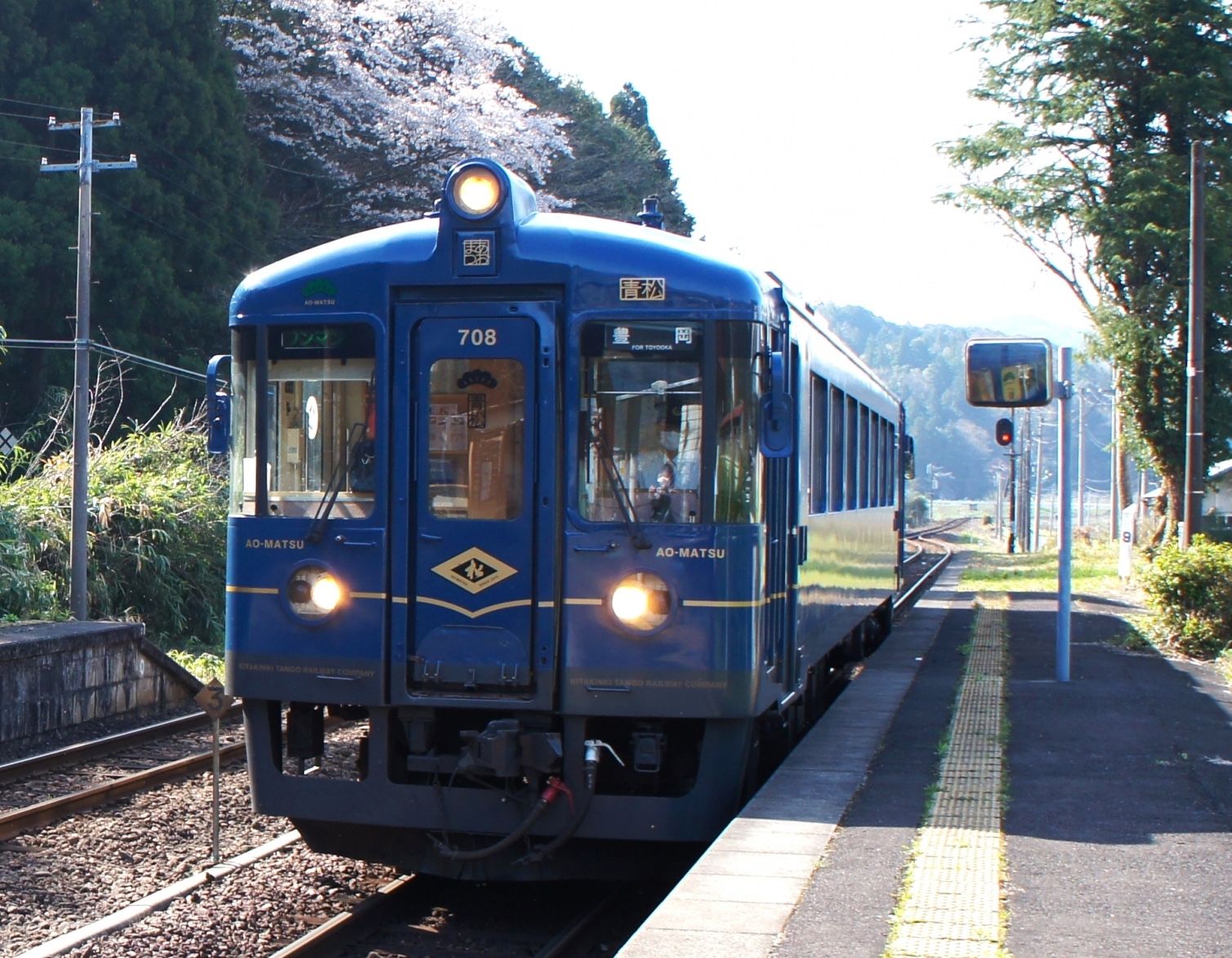 丹後あおまつ号