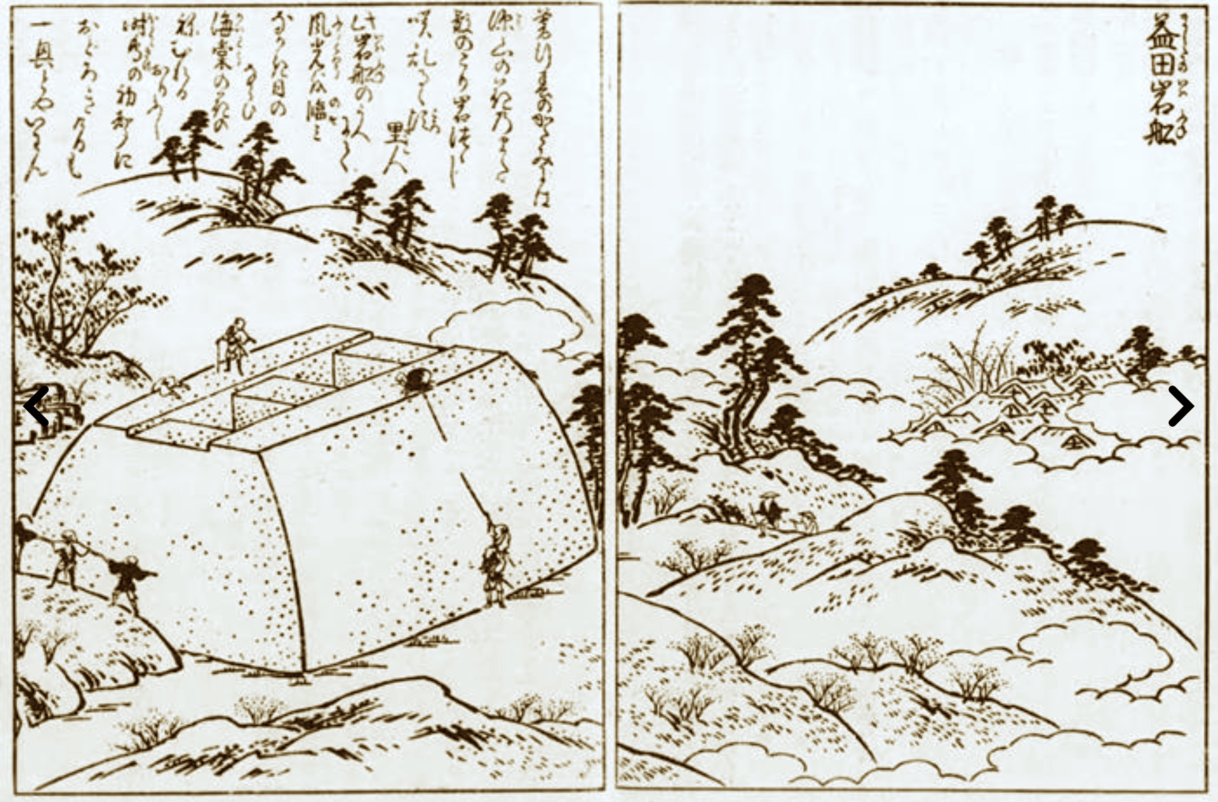 益田岩船