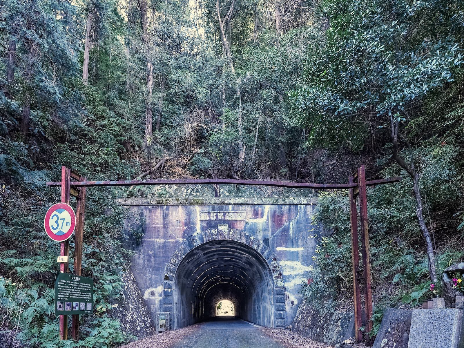 松坂隧道