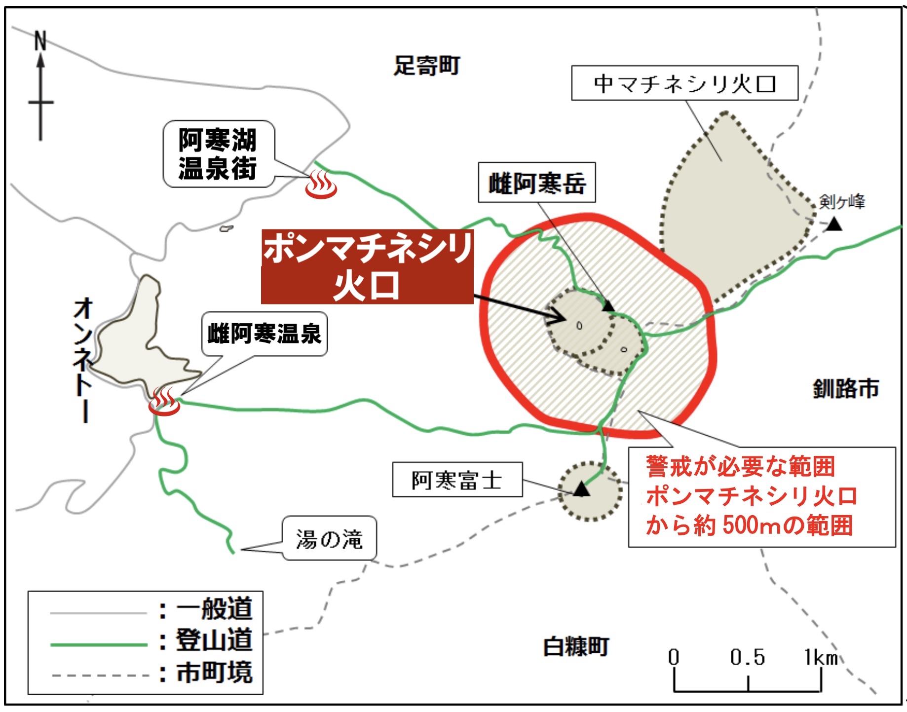 雌阿寒岳火口規制