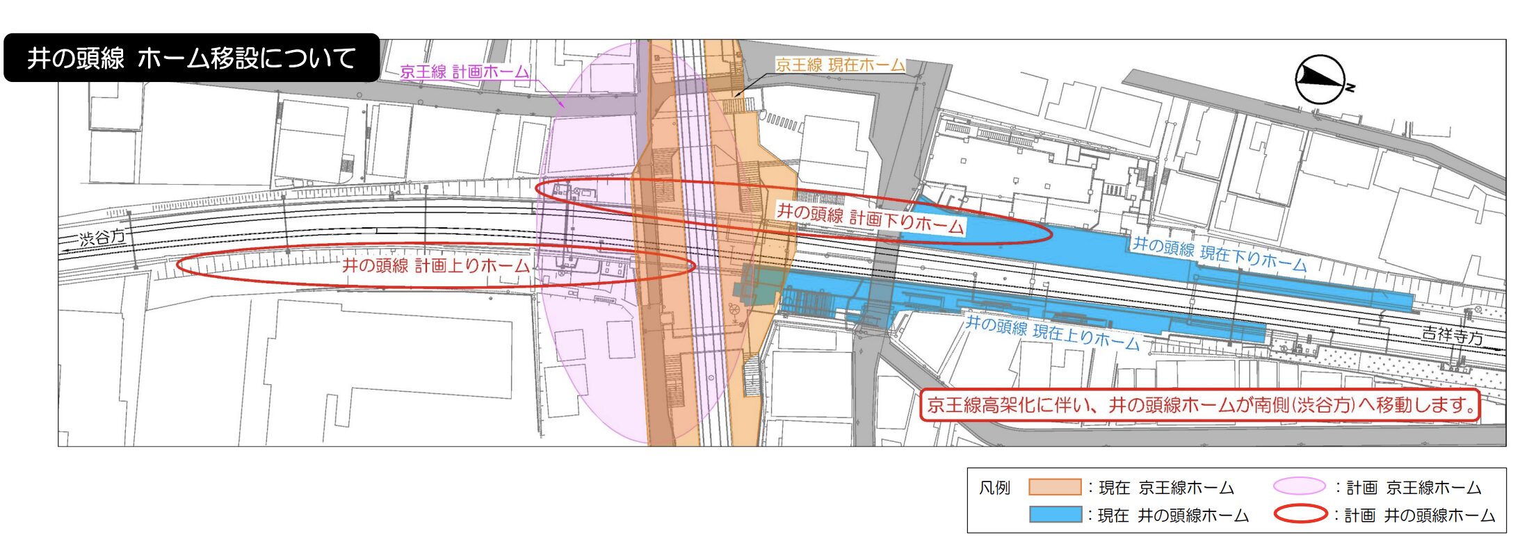 明大前駅高架化工事