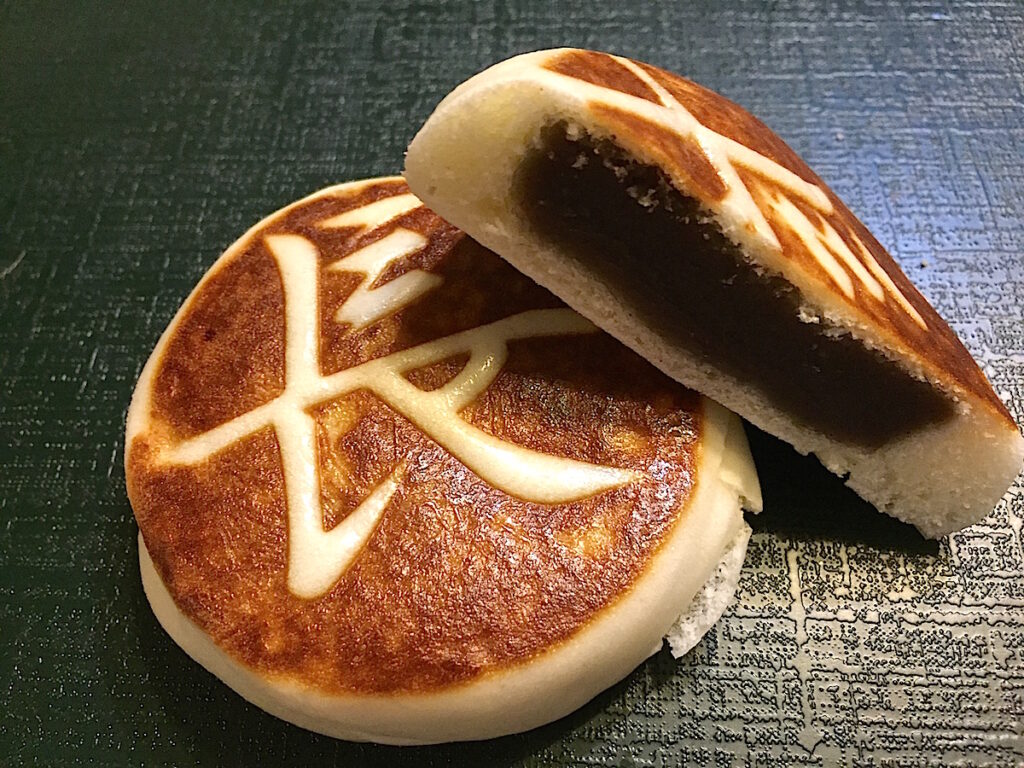 「にしさか」の酒まんじゅう