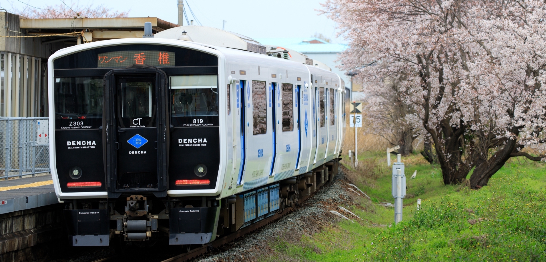 筑豊本線