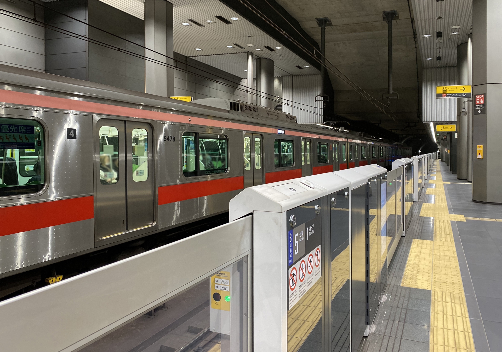 横浜高速鉄道みなとみらい線