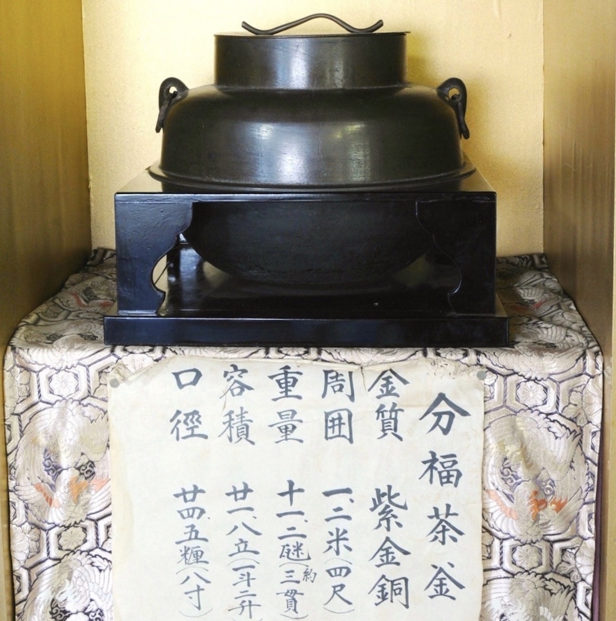 茂林寺「分福茶釜」