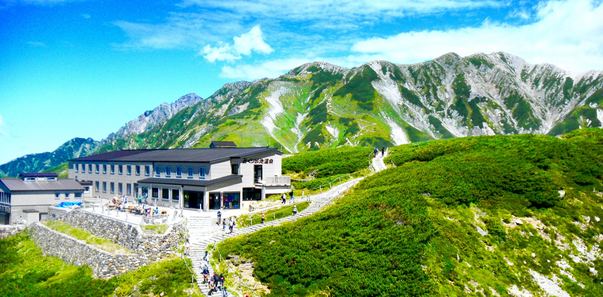 みくりが池温泉