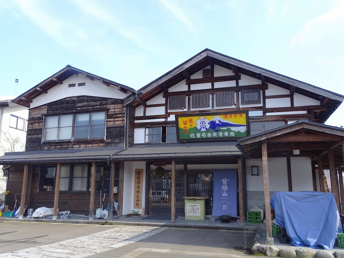苗場酒造