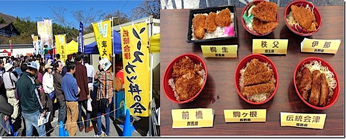 ソースかつ丼フェスタ
