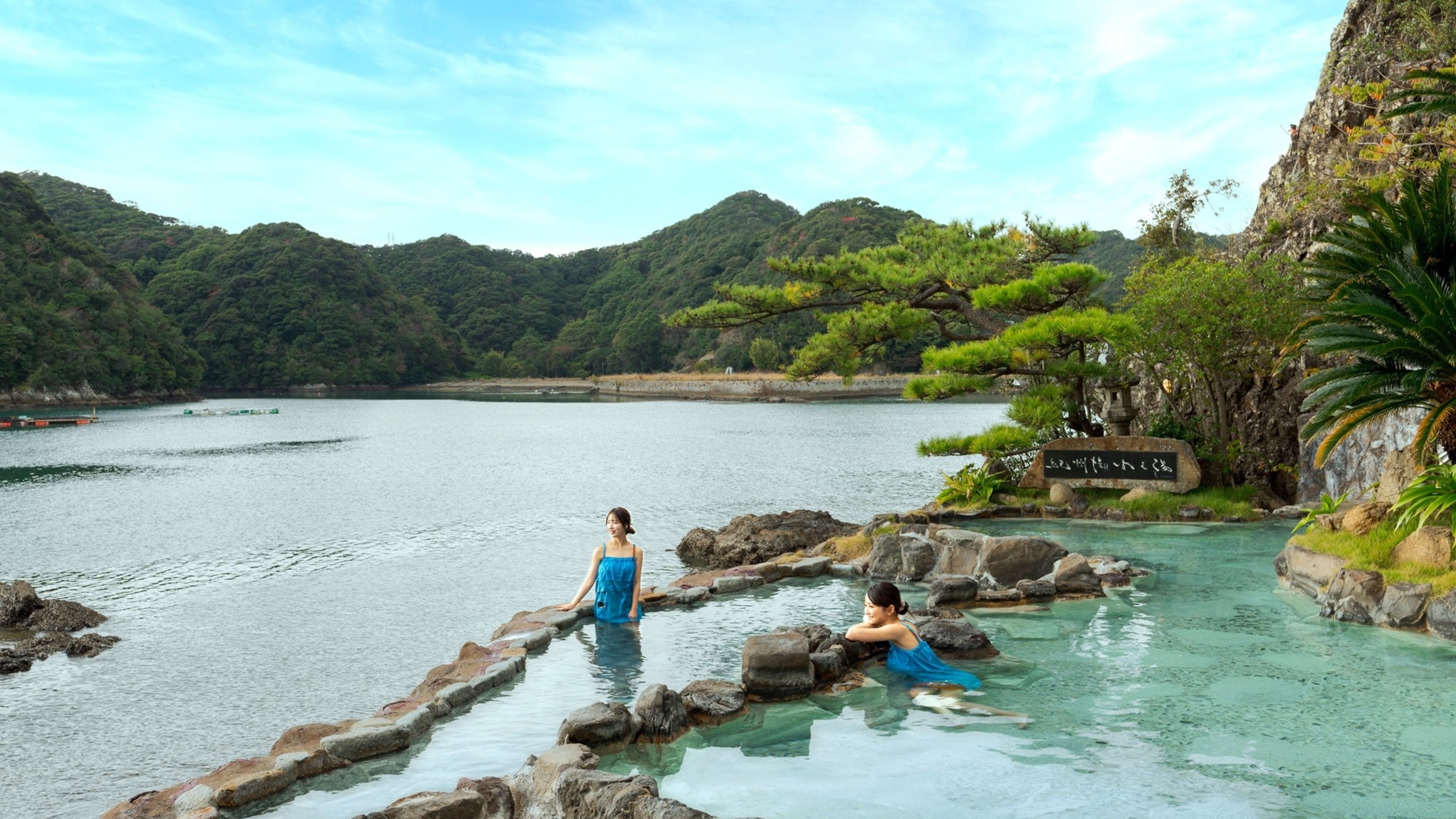露天風呂「紀州潮聞之湯」