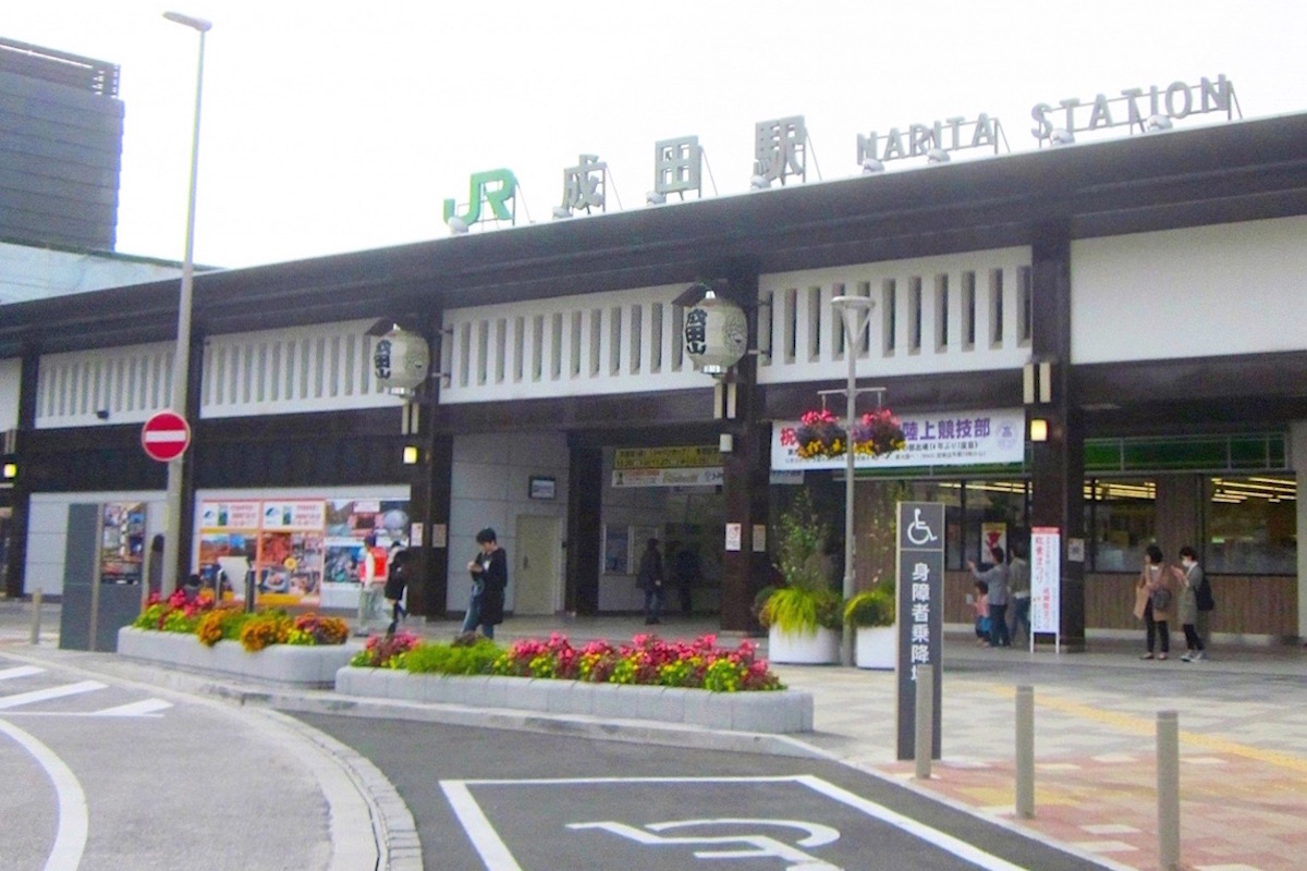 成田駅