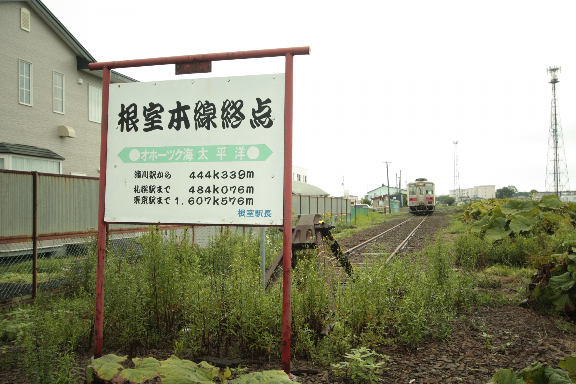 根室駅