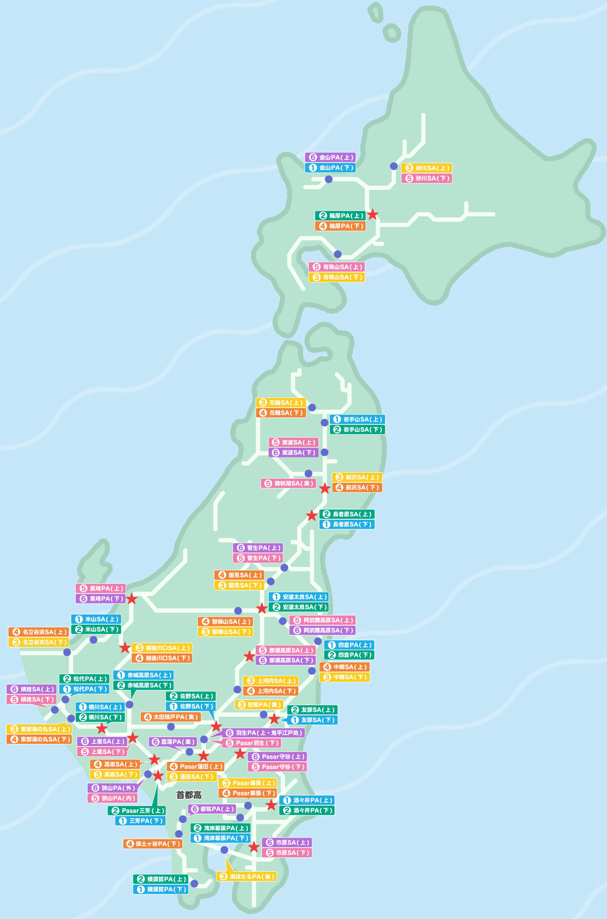 はぴだんぶい　ハイウェイスタンプラリー