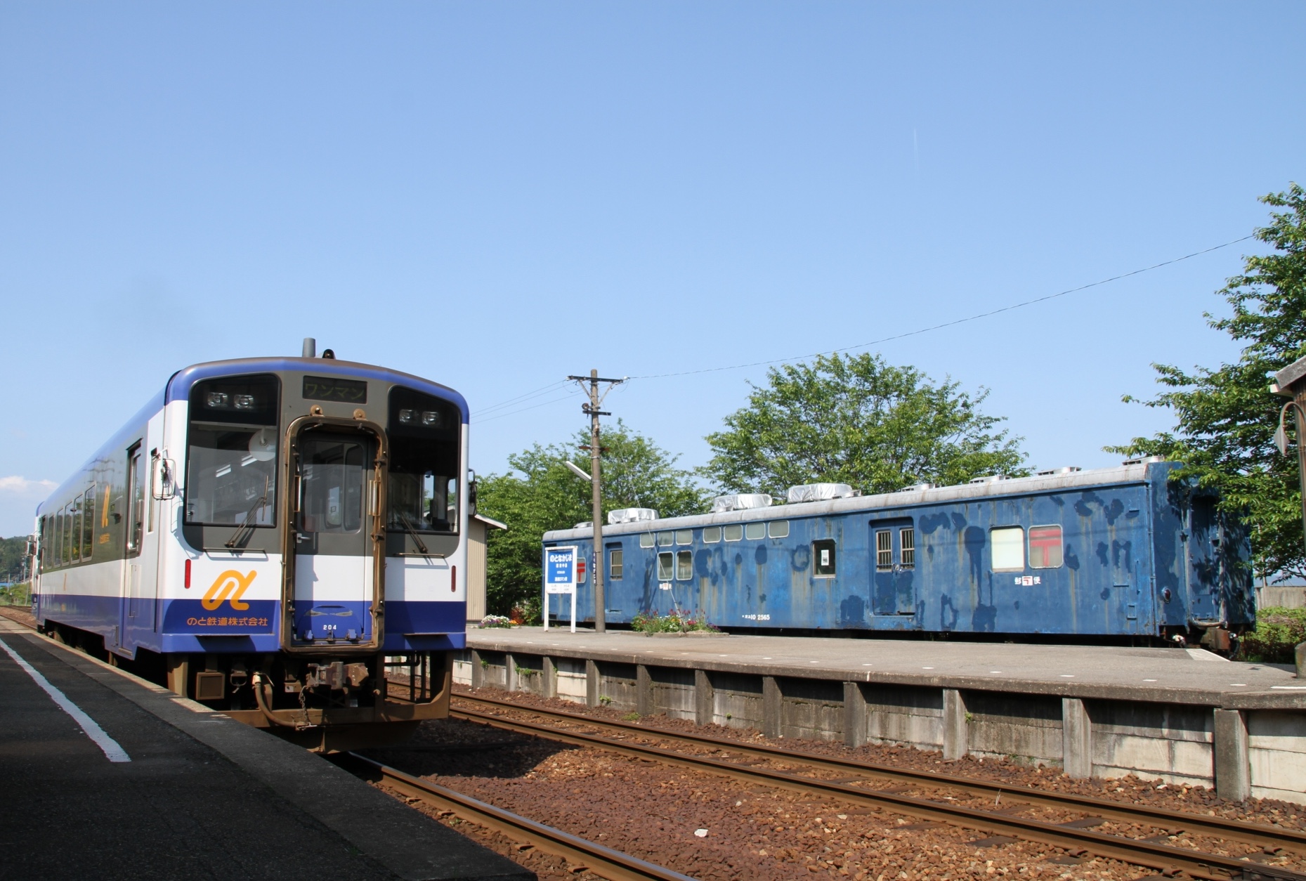 能登中島駅・鉄道郵便車