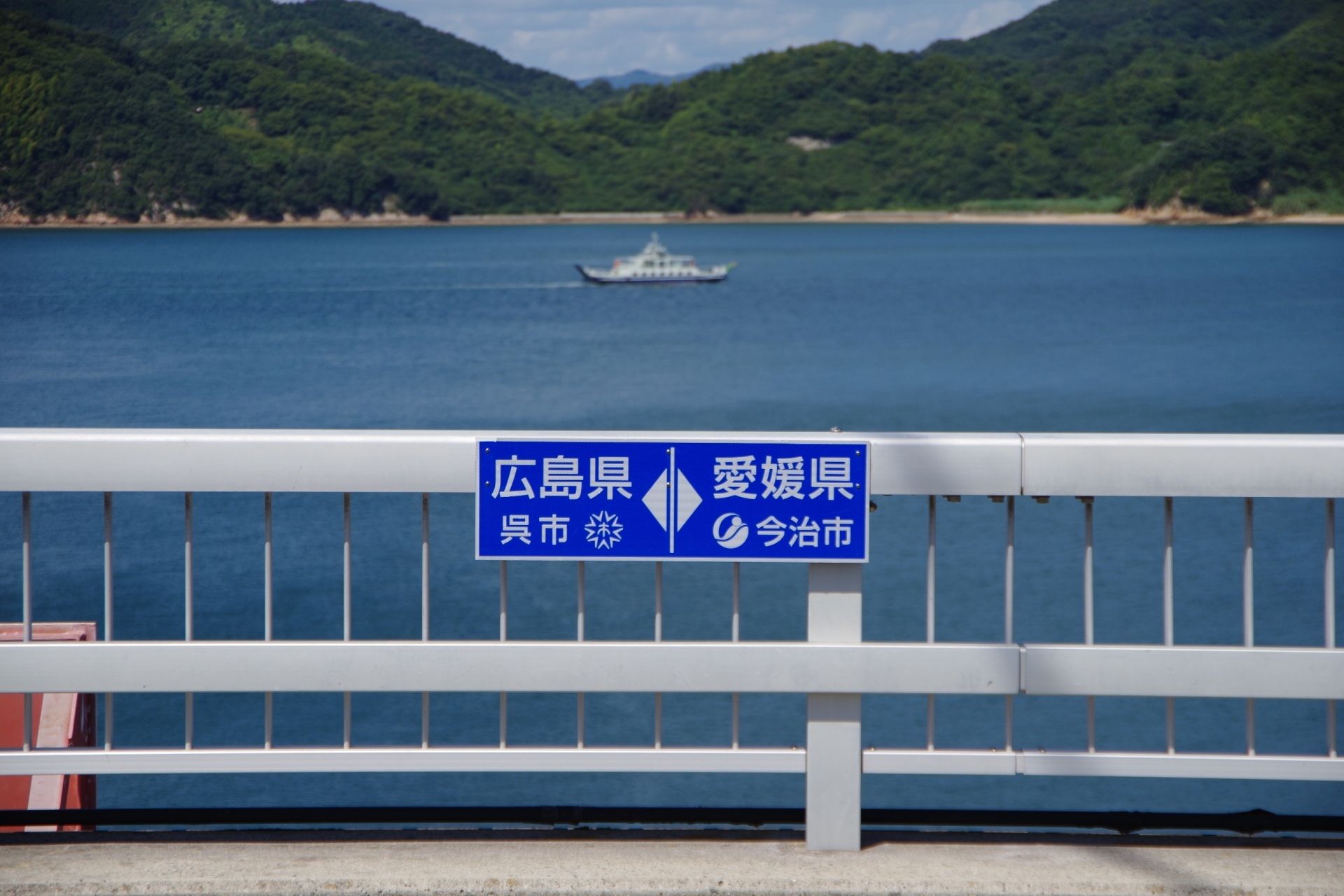 岡村大橋