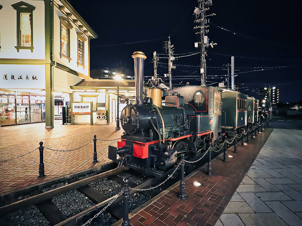 伊予鉄道