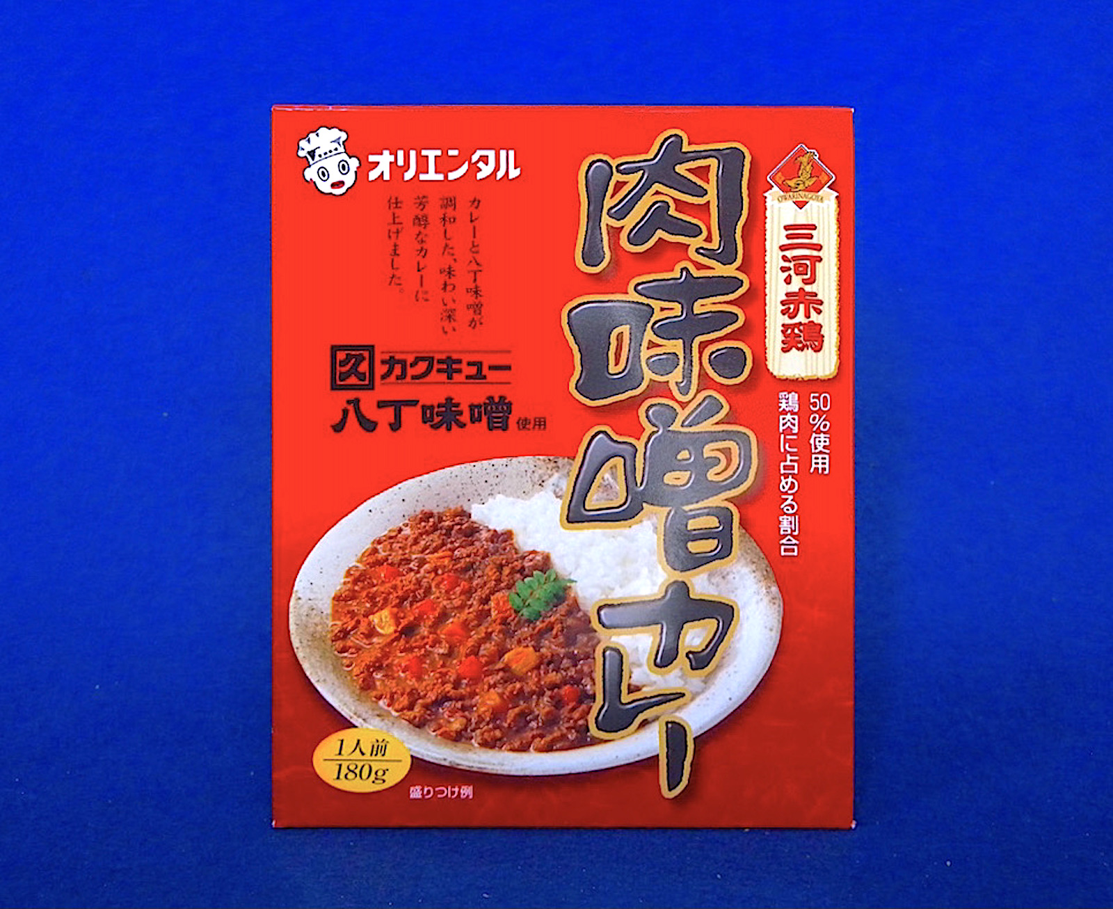 名古屋の味「肉味噌カレー」【オリエンタル】
