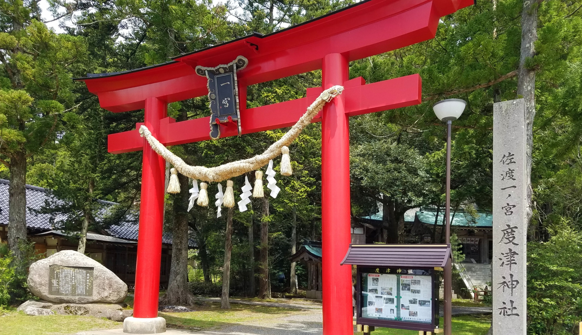 度津神社