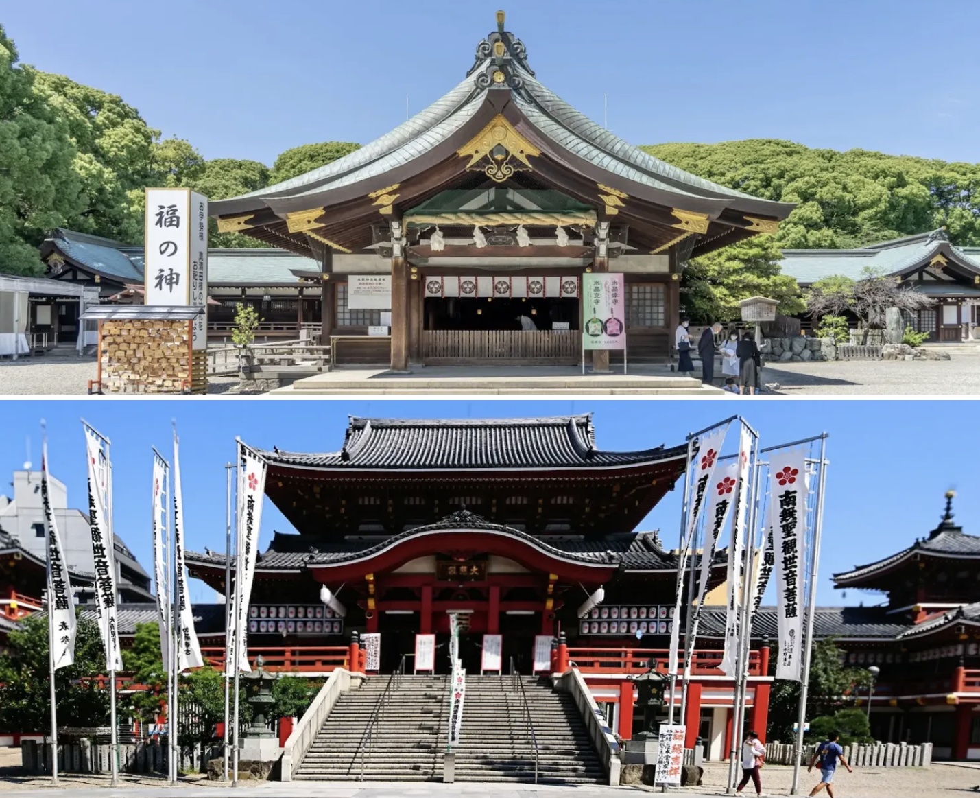 大須観音・真清田神社