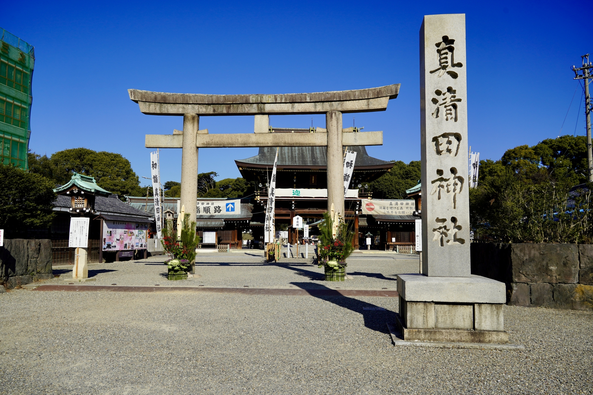 真清田神社