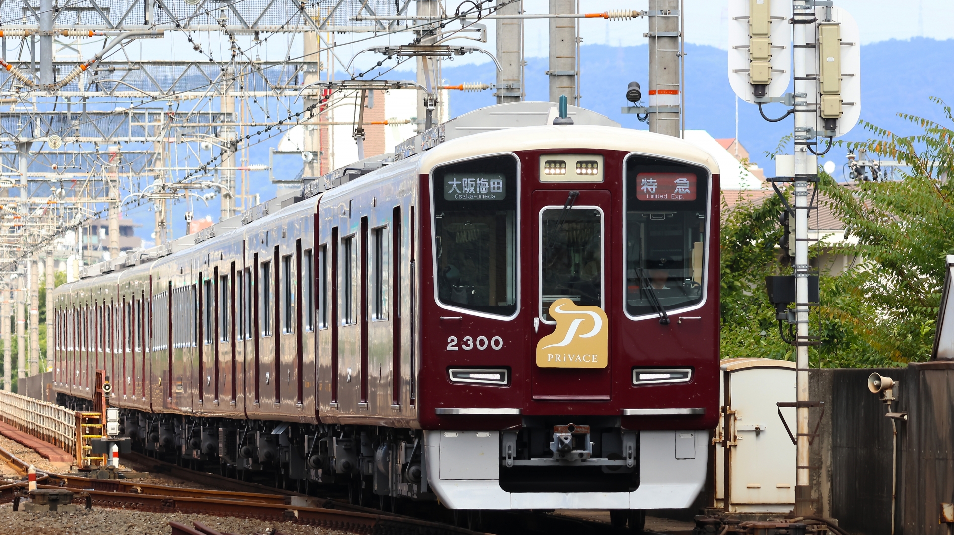 『PRiVACE』（プライベース）