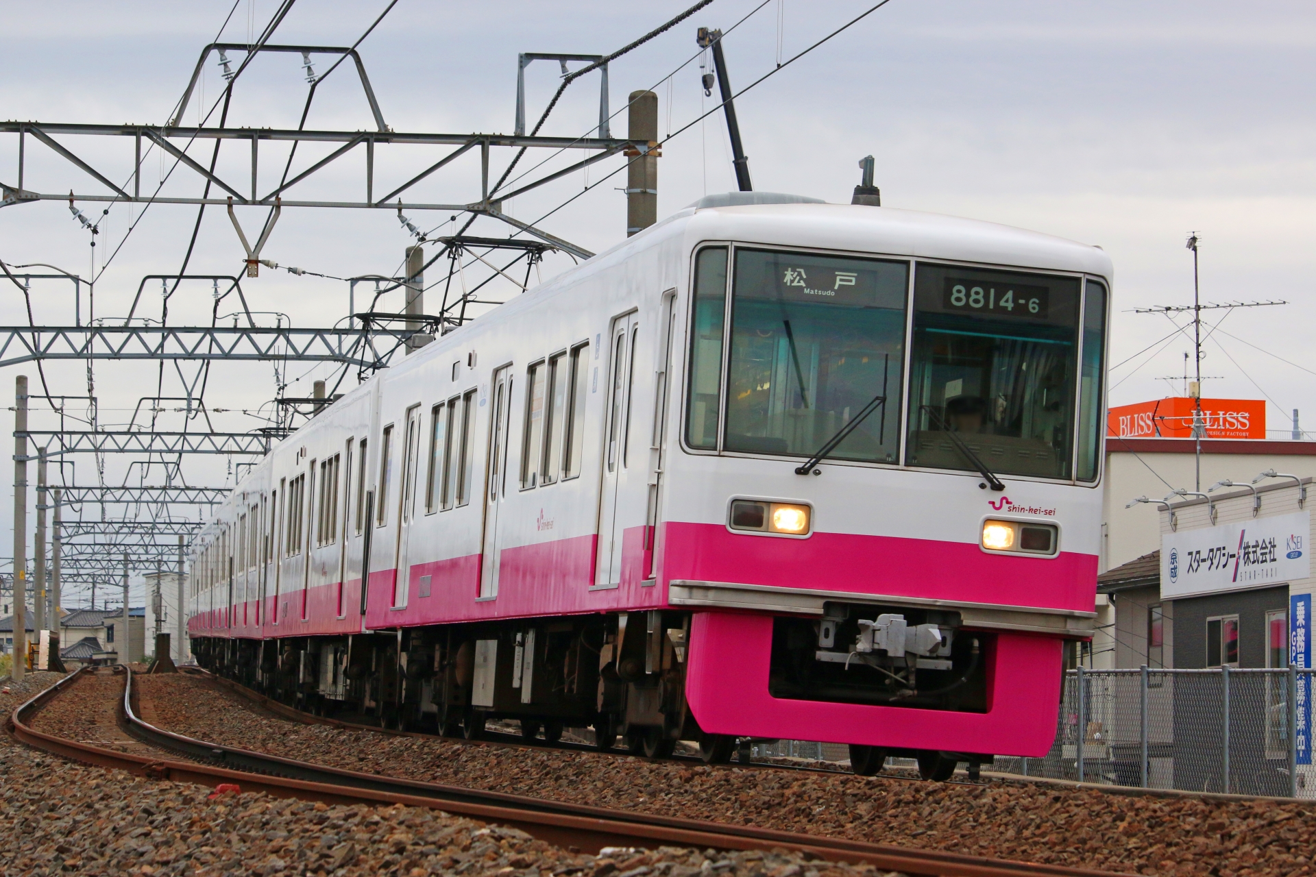 京成松戸線
