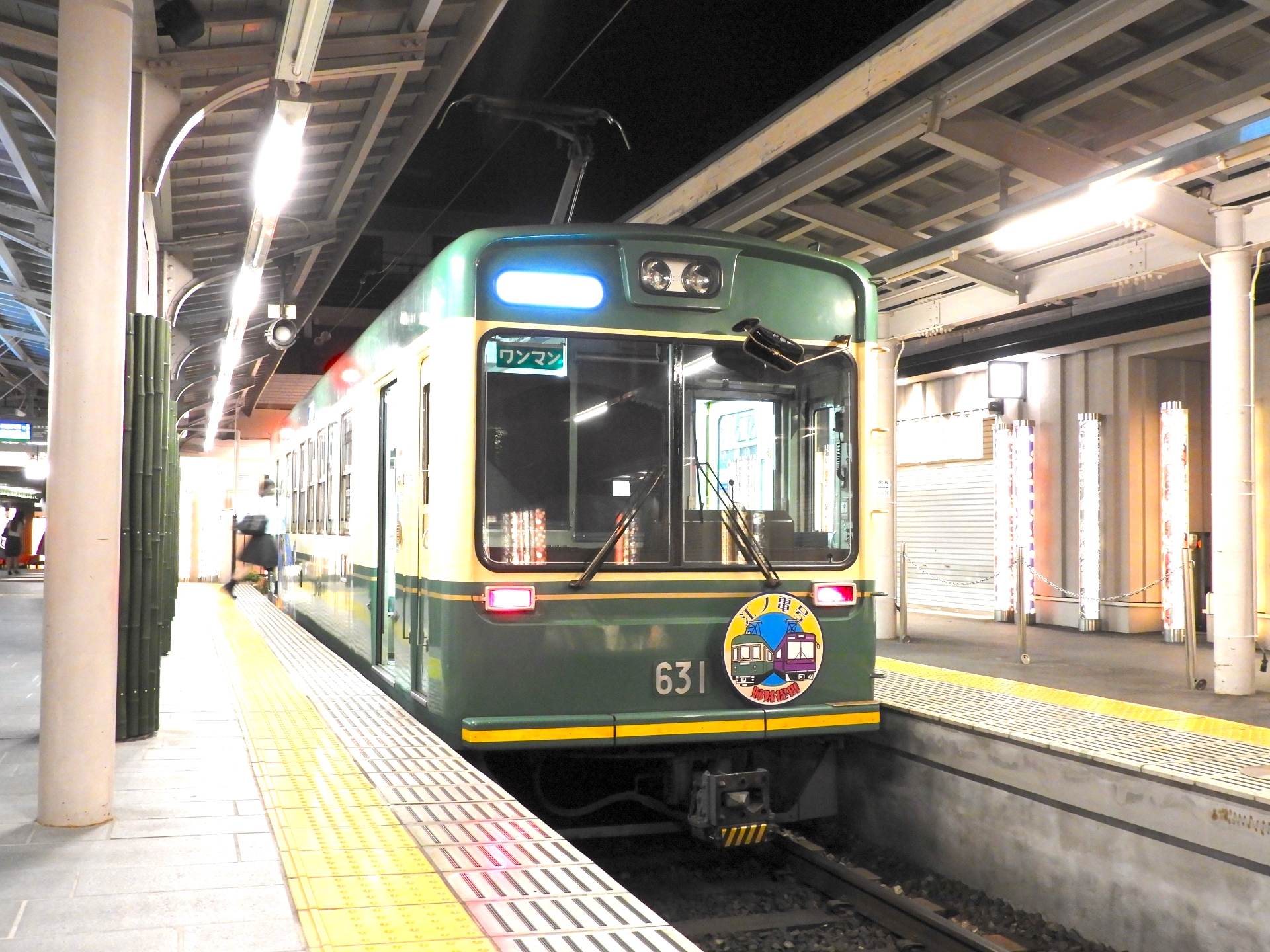 嵐電「江ノ電号」