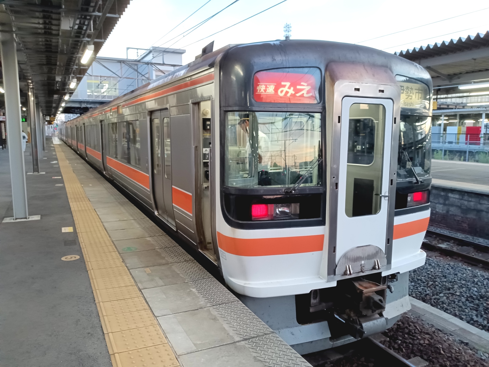 快速みえ