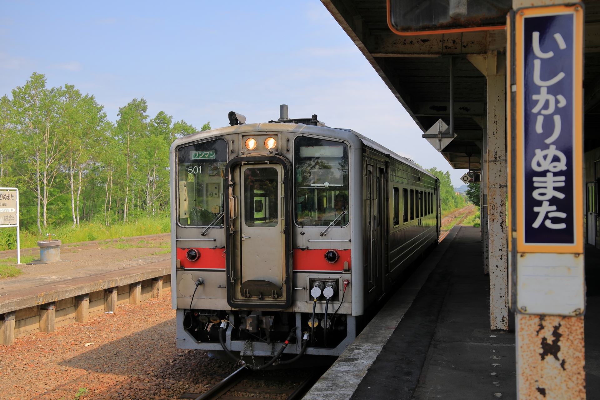 石狩沼田駅