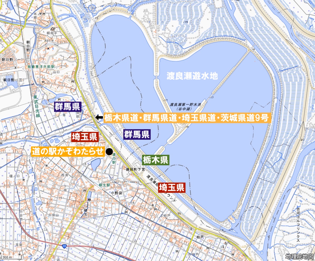 栃木県道・群馬県道・埼玉県道・茨城県道9号