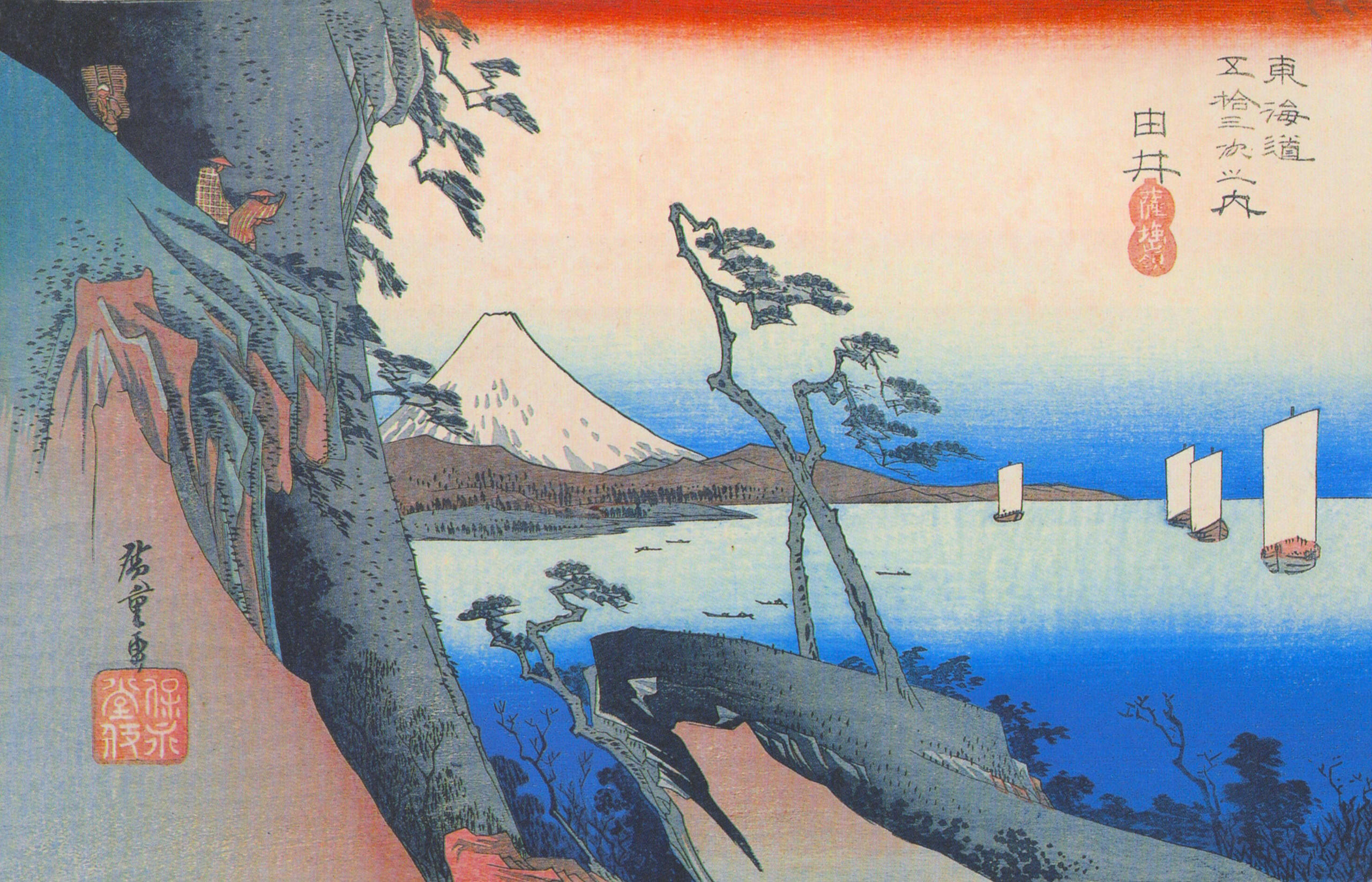 薩埵峠