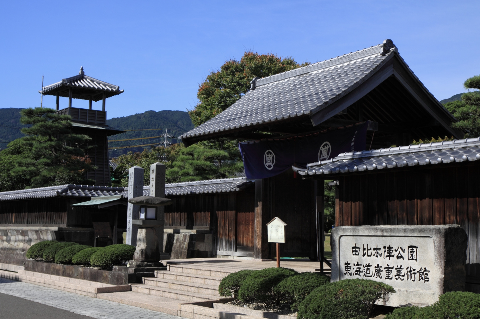 由比本陣公園