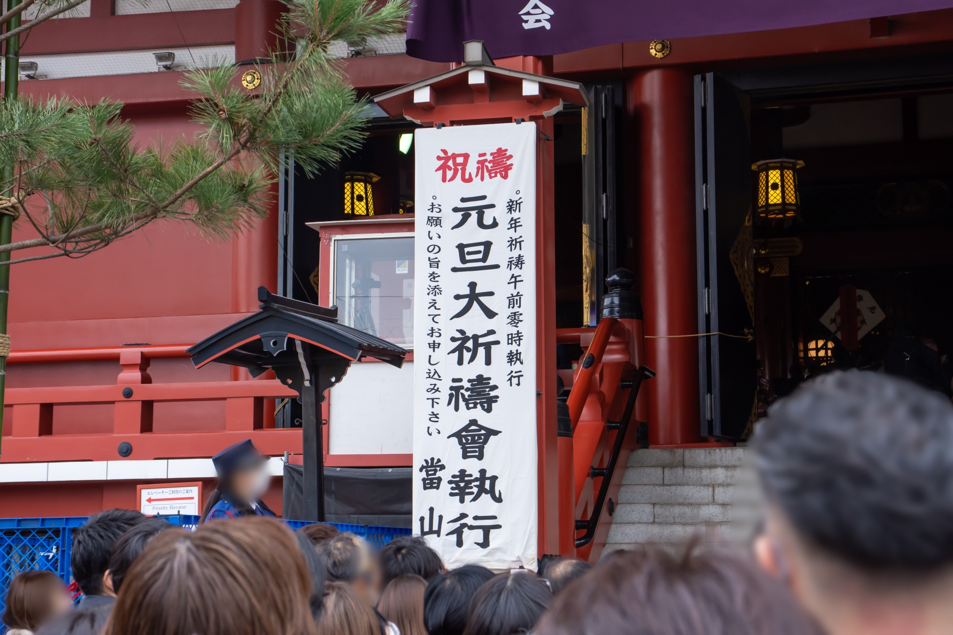 浅草寺・初詣