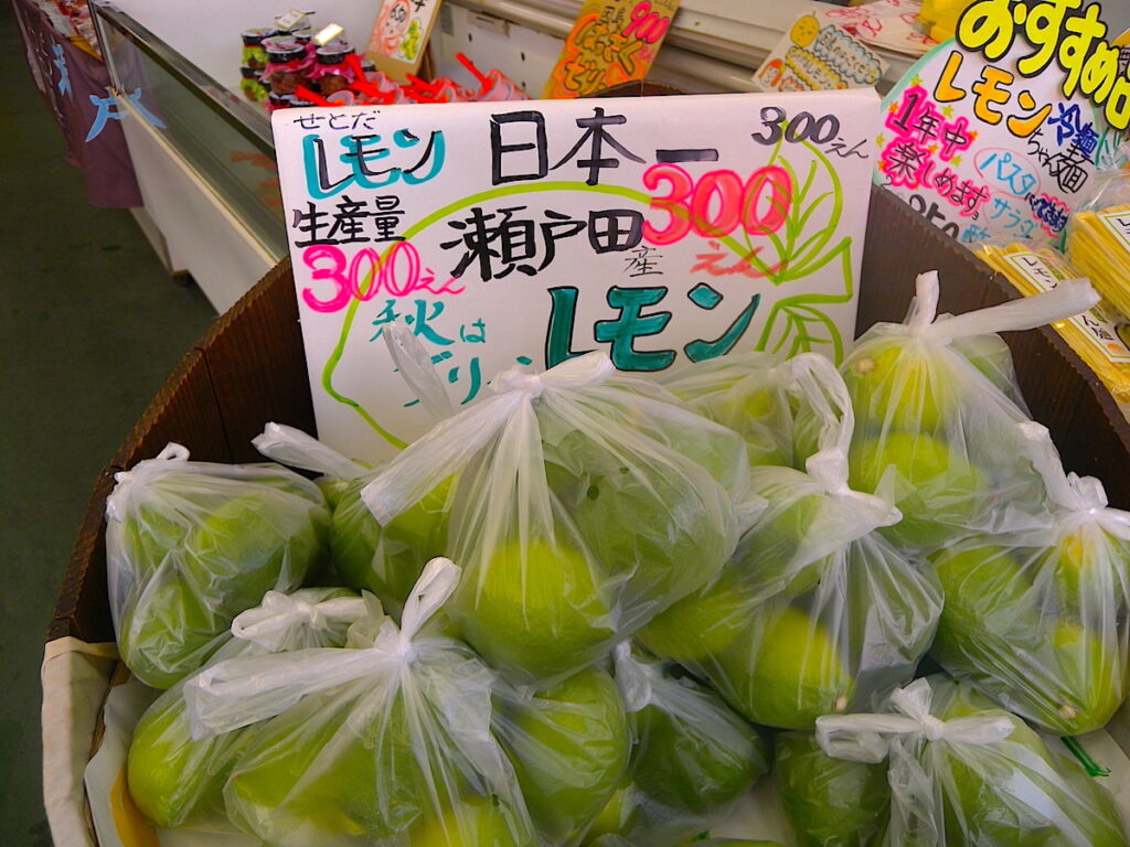 瀬戸田レモン（はちみつシロップ漬）