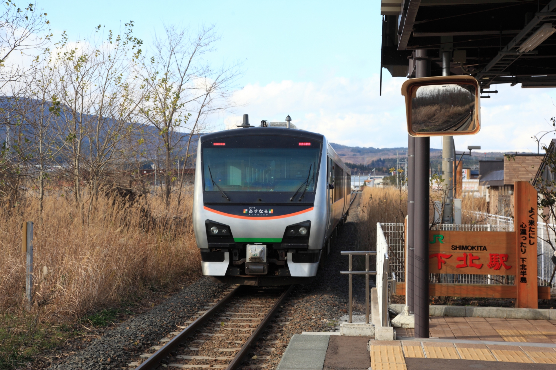 大湊線・下北駅