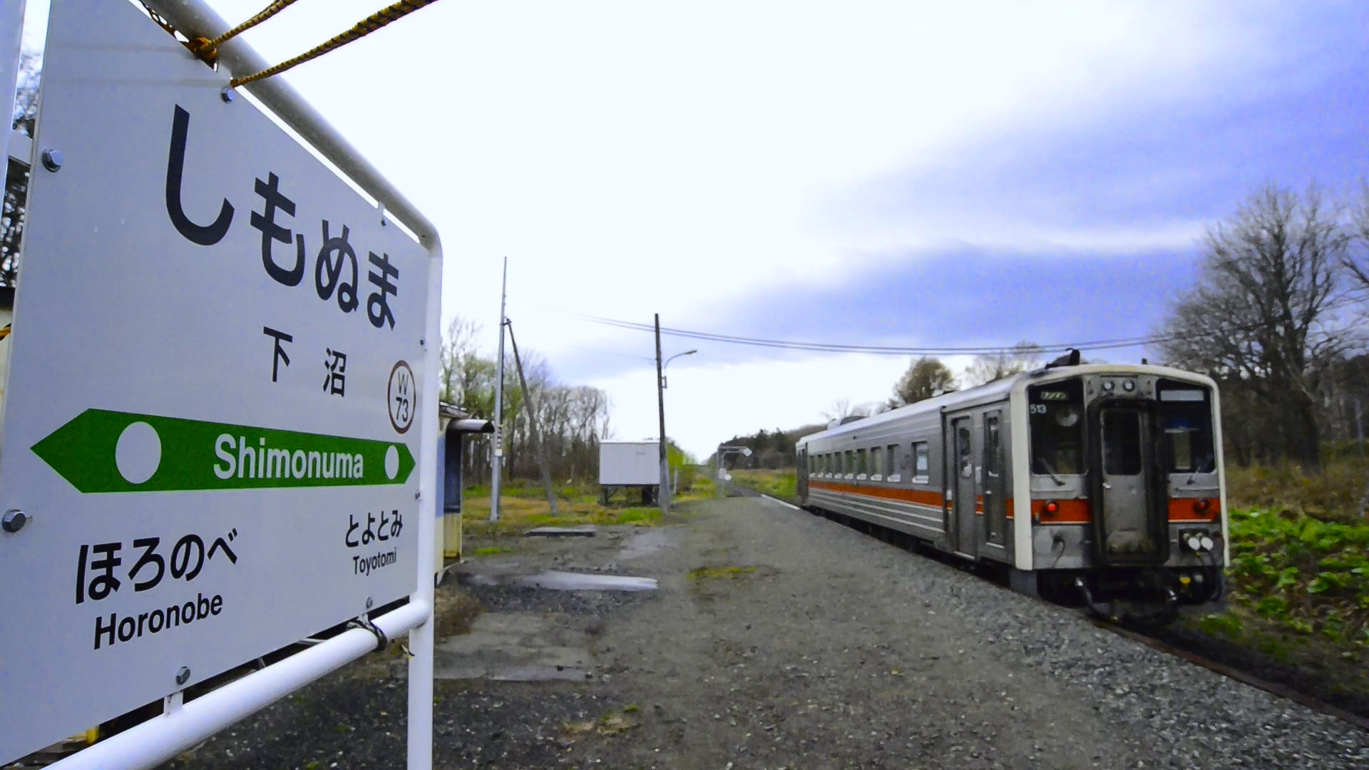 下沼駅