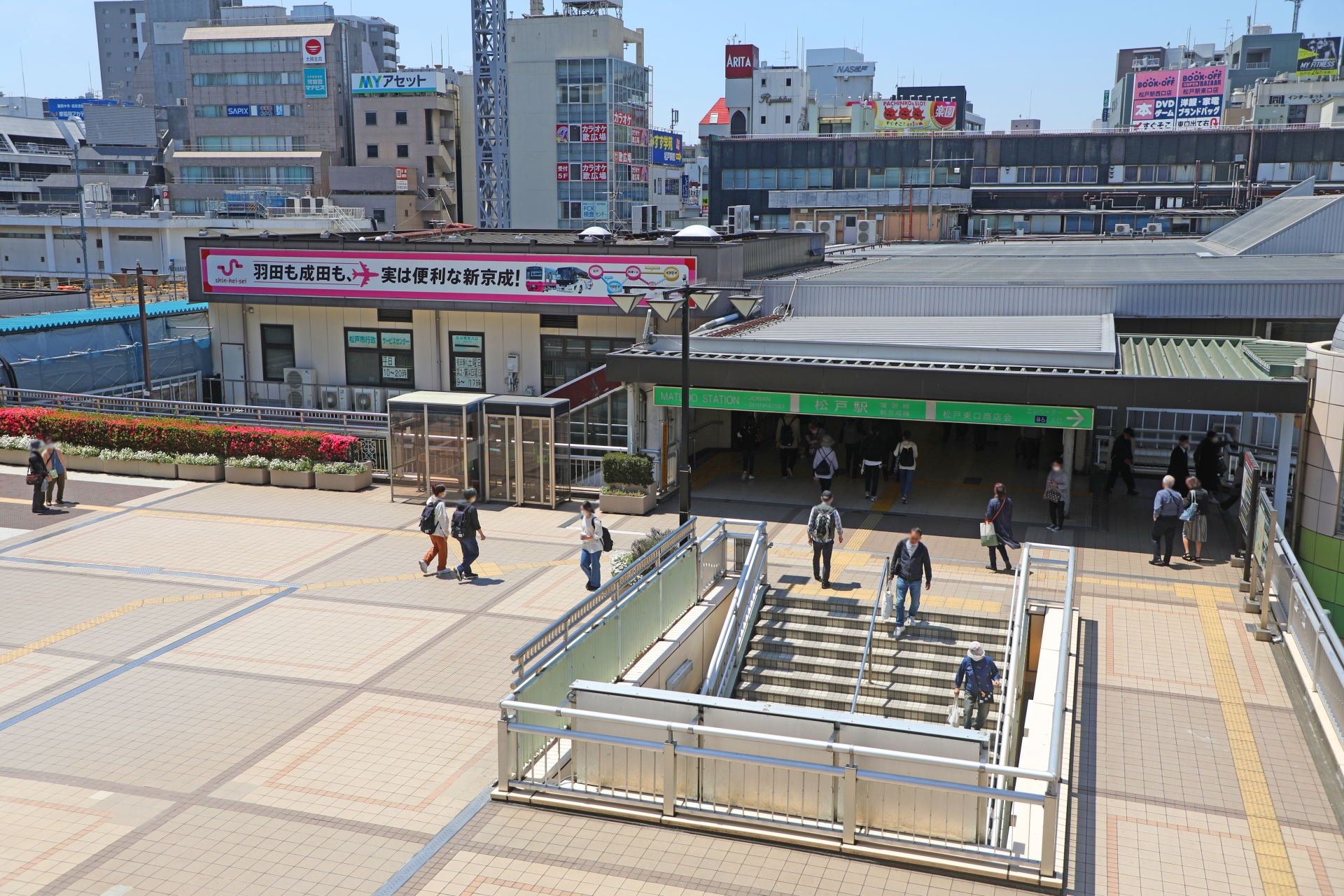 松戸駅