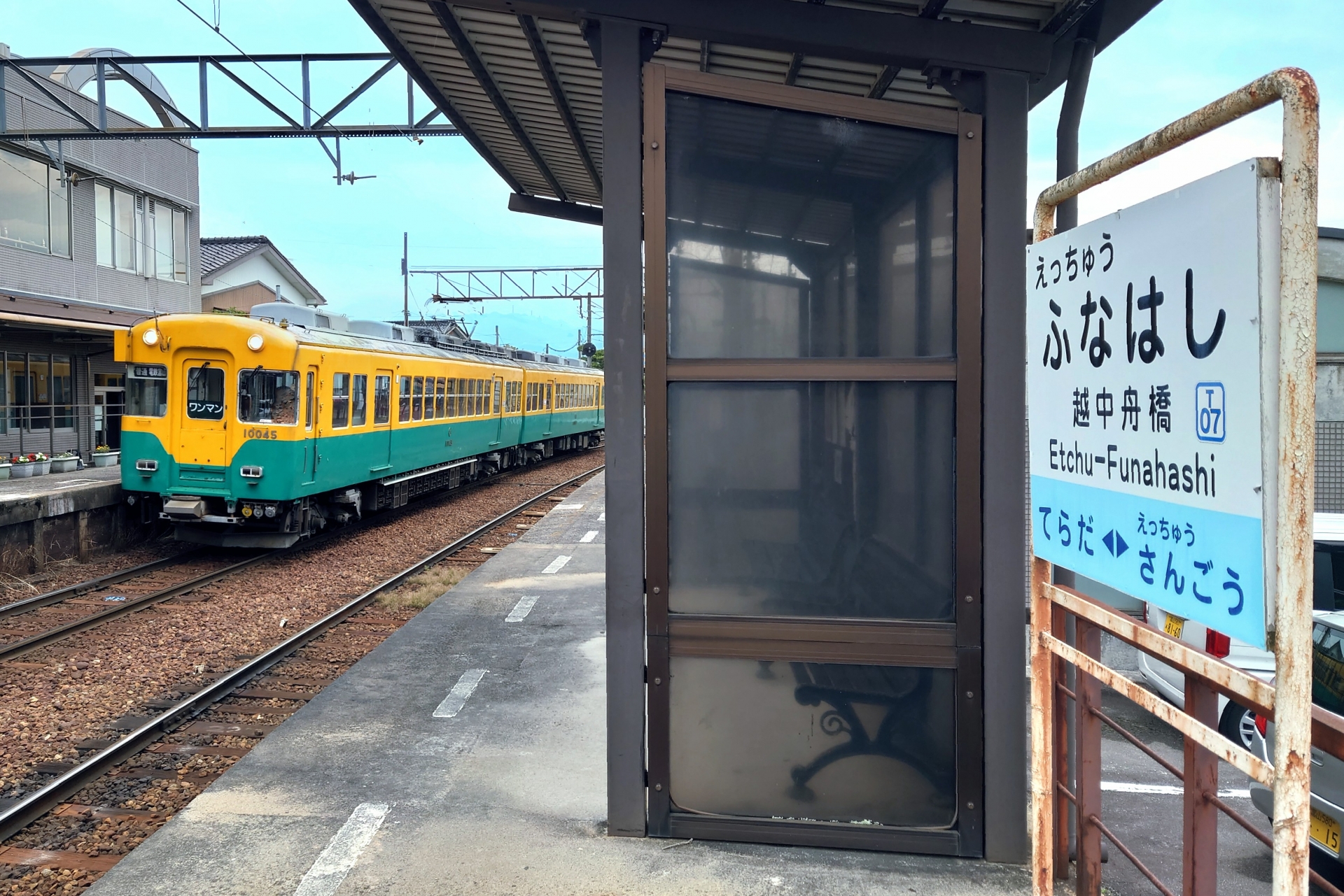 面積が小さな市町