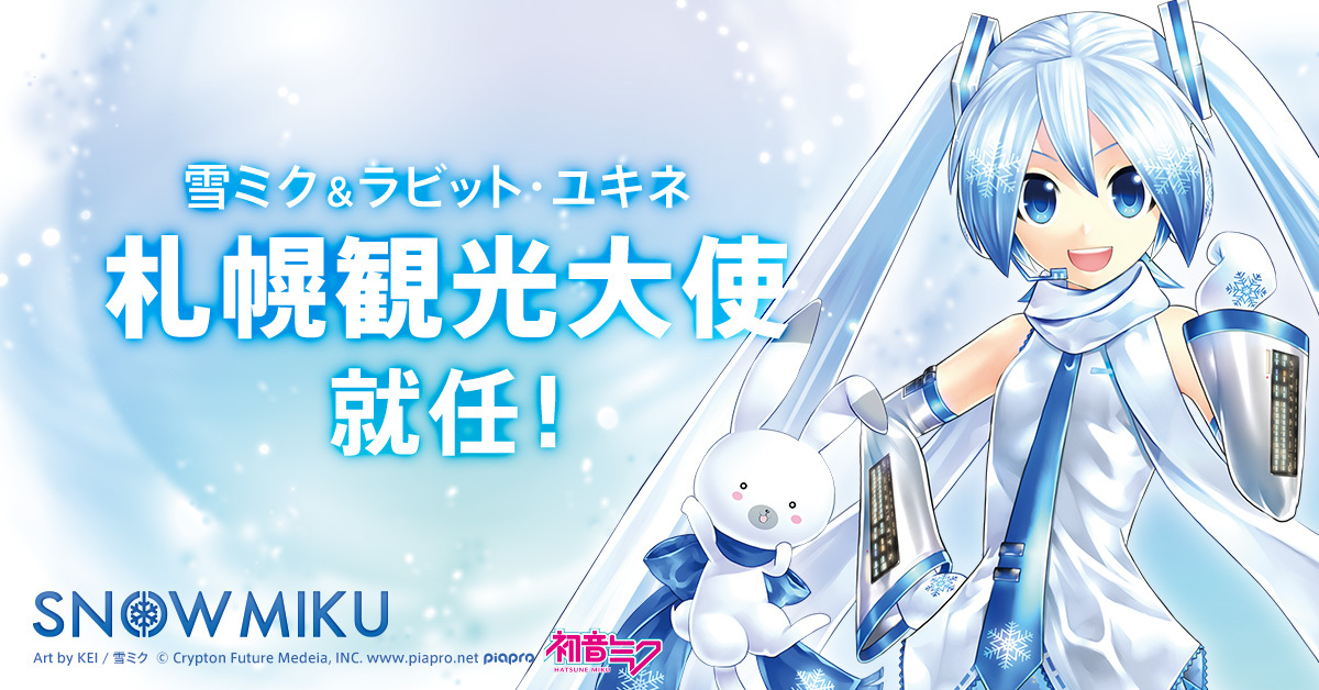雪ミク