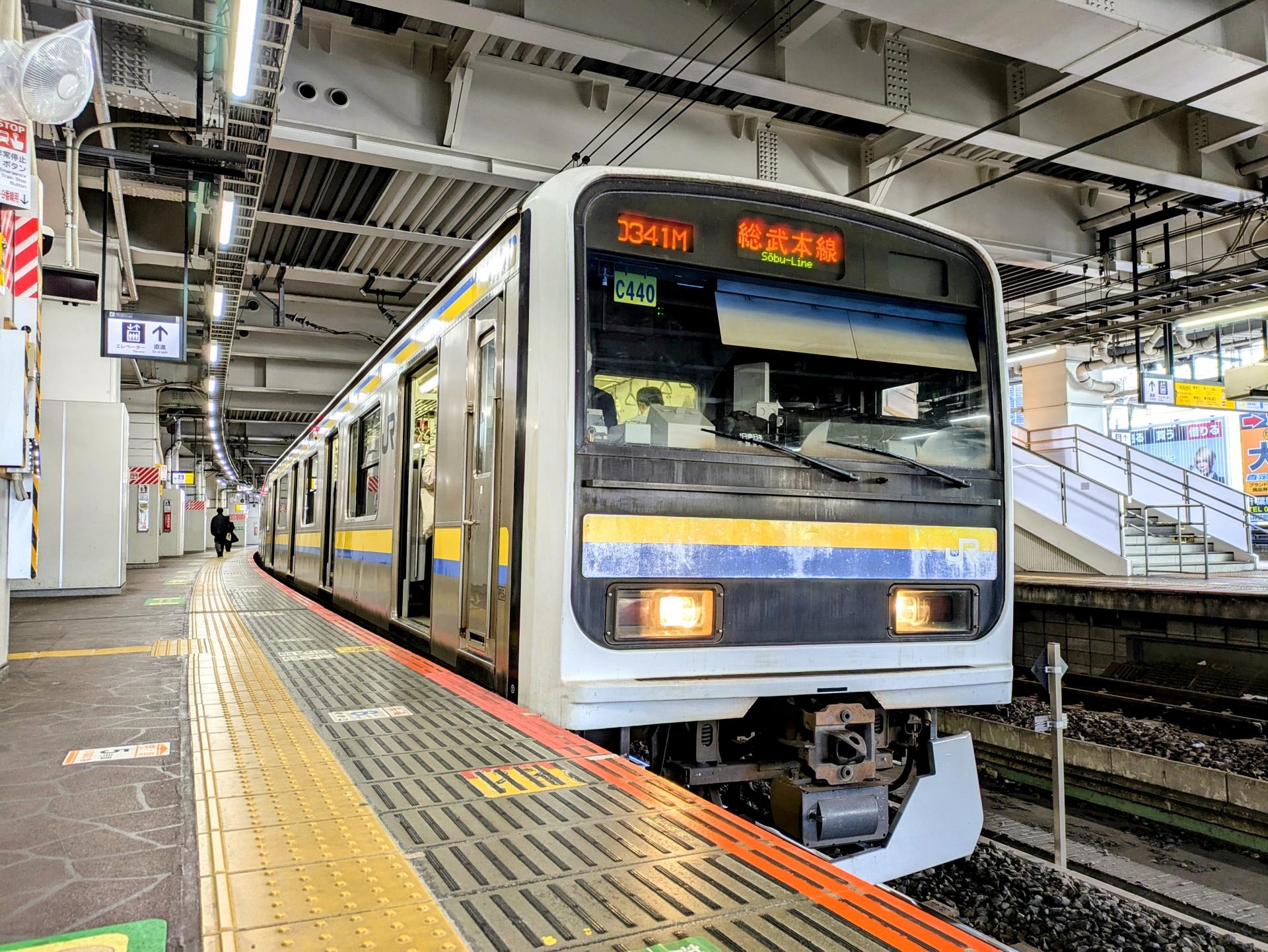総武本線