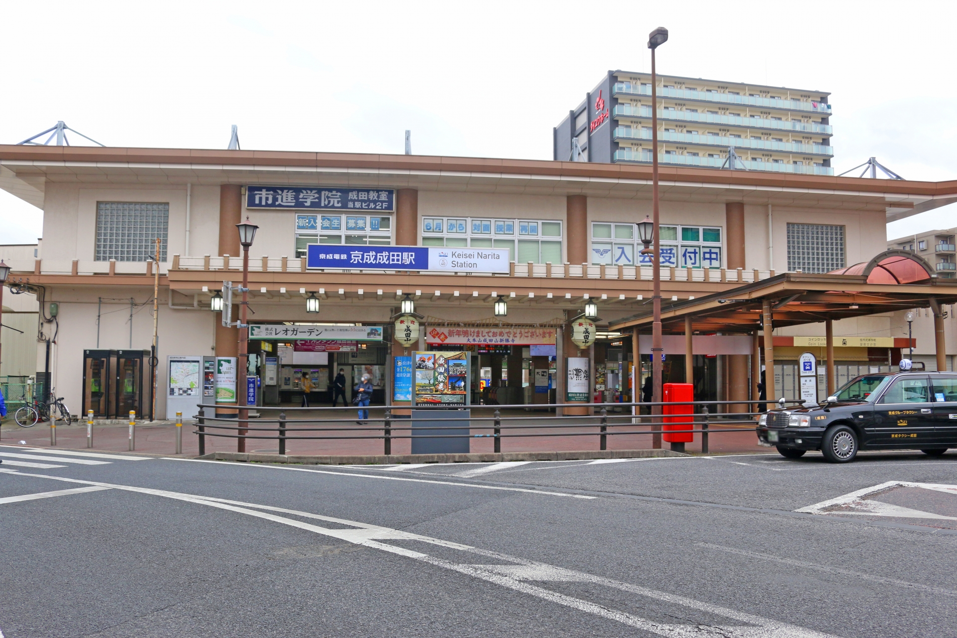 京成電鉄