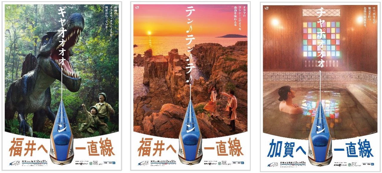 福井へ一直線・東尋坊