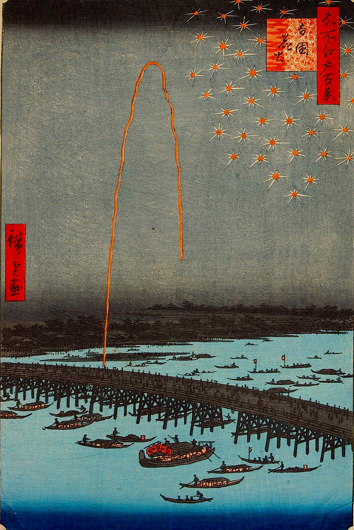 名所江戸百景　両国花火