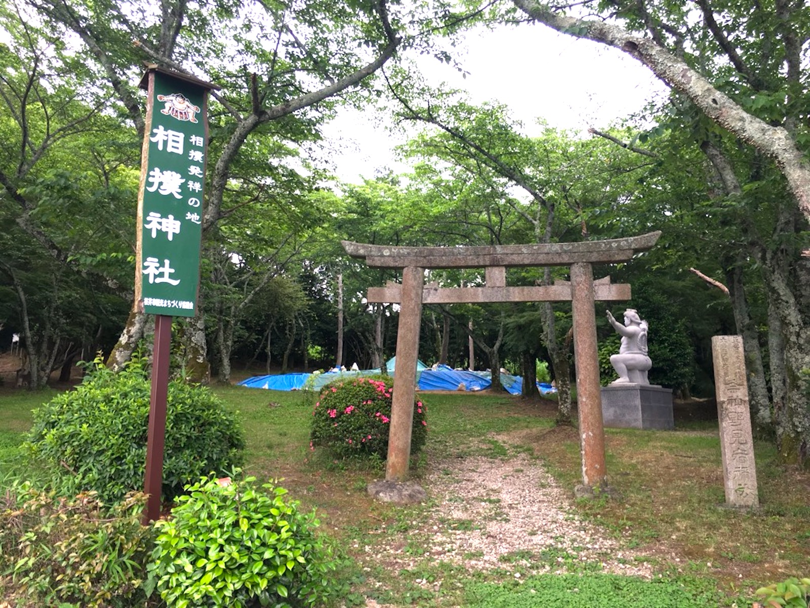 相撲神社